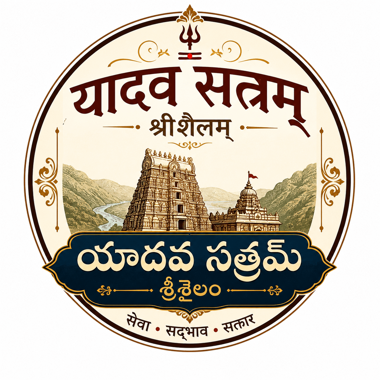 yadava satram srisailam